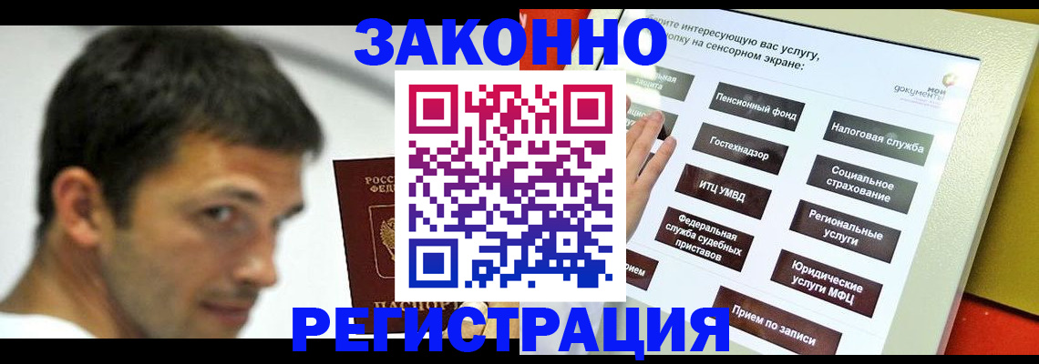 где прописаться в Мурино