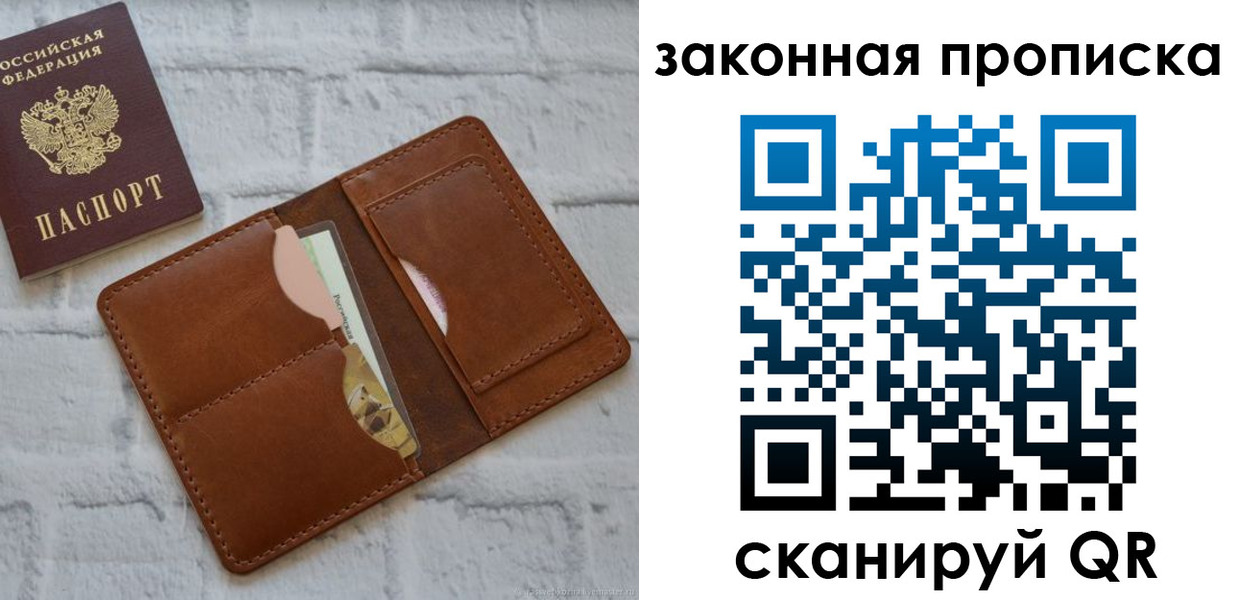 прописка гарантия в Мурино
