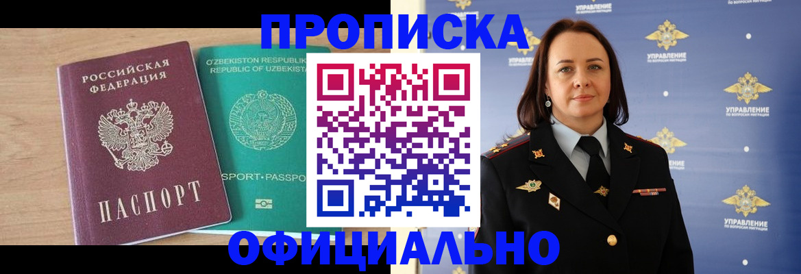 найти адрес прописки в Мурино