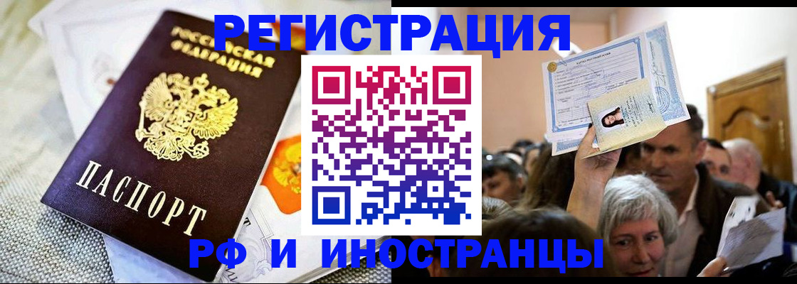 временная регистрация поиск в Мурино